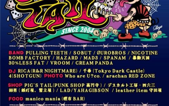 PUNK SHOP KOUENJI PIG'S TAIL 22周年記念イベント