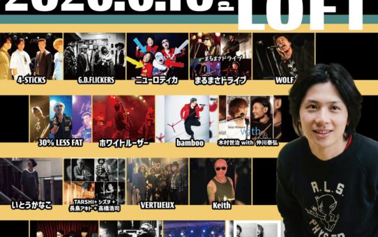 MINAMINO ROCK FESTIVAL 2026