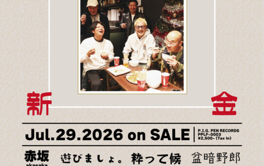 NEW ALBUM "NOW BEST NEW -GOLD-" Release!!